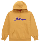 Supreme Arabic Logo Hooded Sweatshirt (FW21) Light Mustard